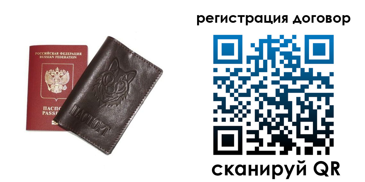 прописка для работы в Нурлате