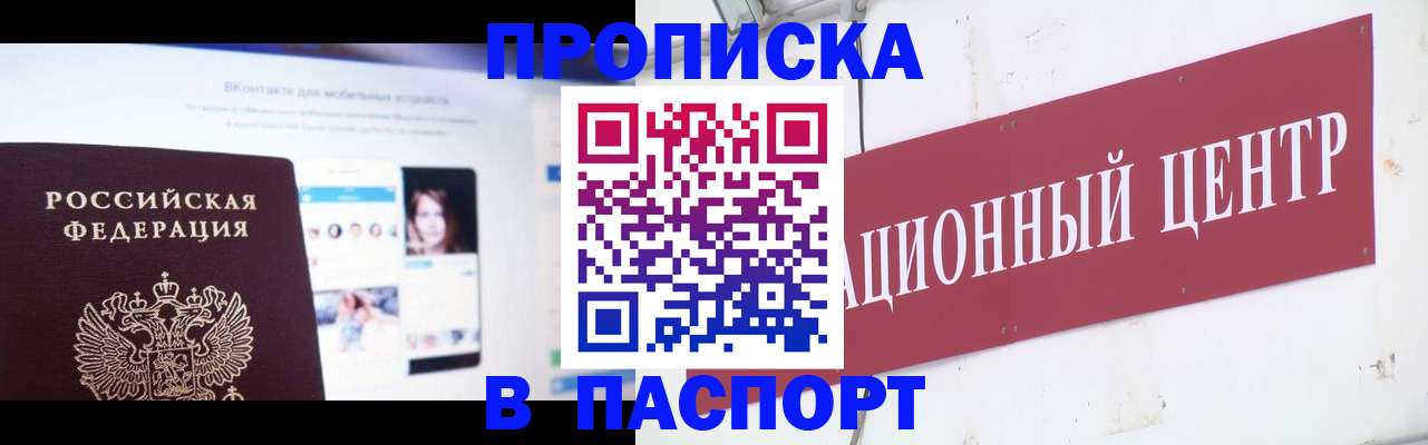 где прописаться в Нурлате