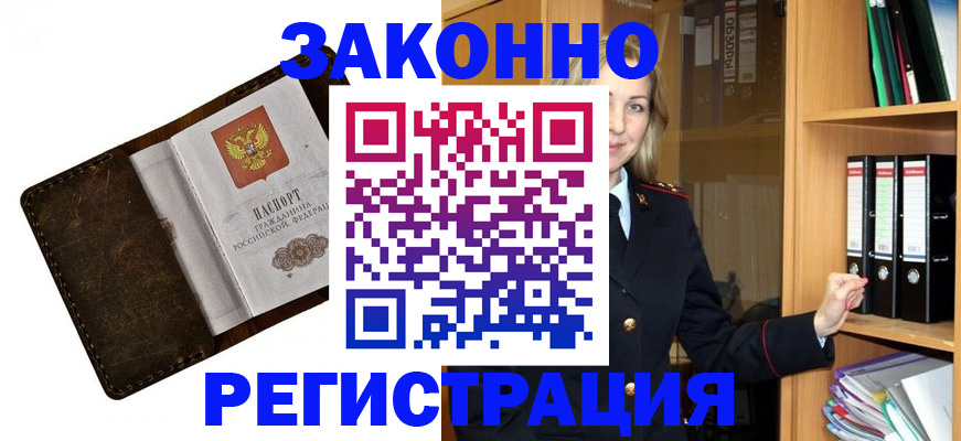 временная регистрация купить в Нурлате