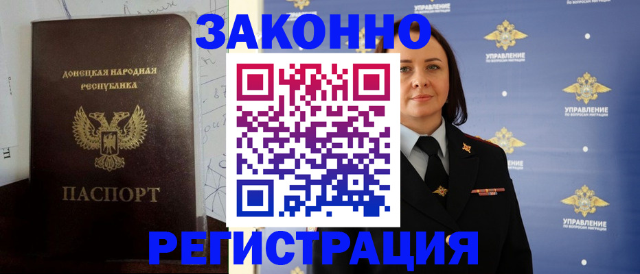 купить прописку в Нурлате