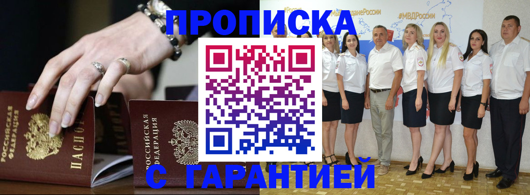 прописка для школы в Нурлате